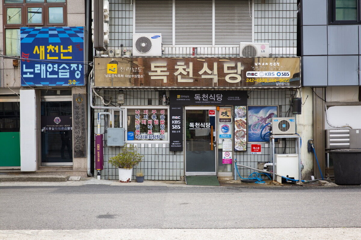[남도음식명가] 독천식당