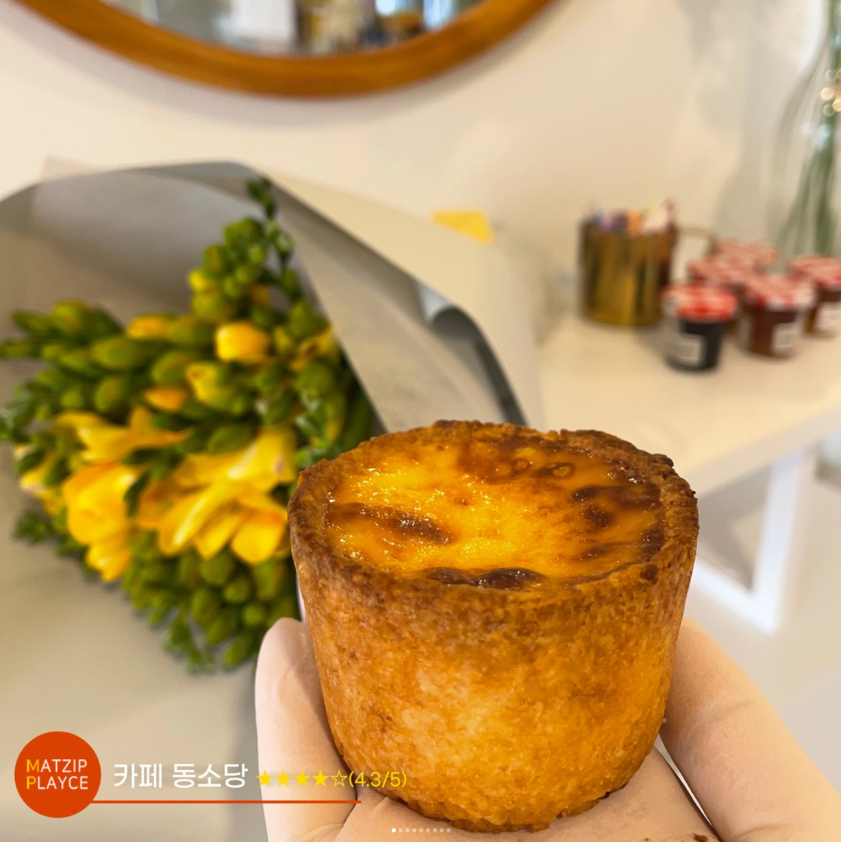 [전국맛집가이드] 카페동소당 ★★★★☆(4.3/5)