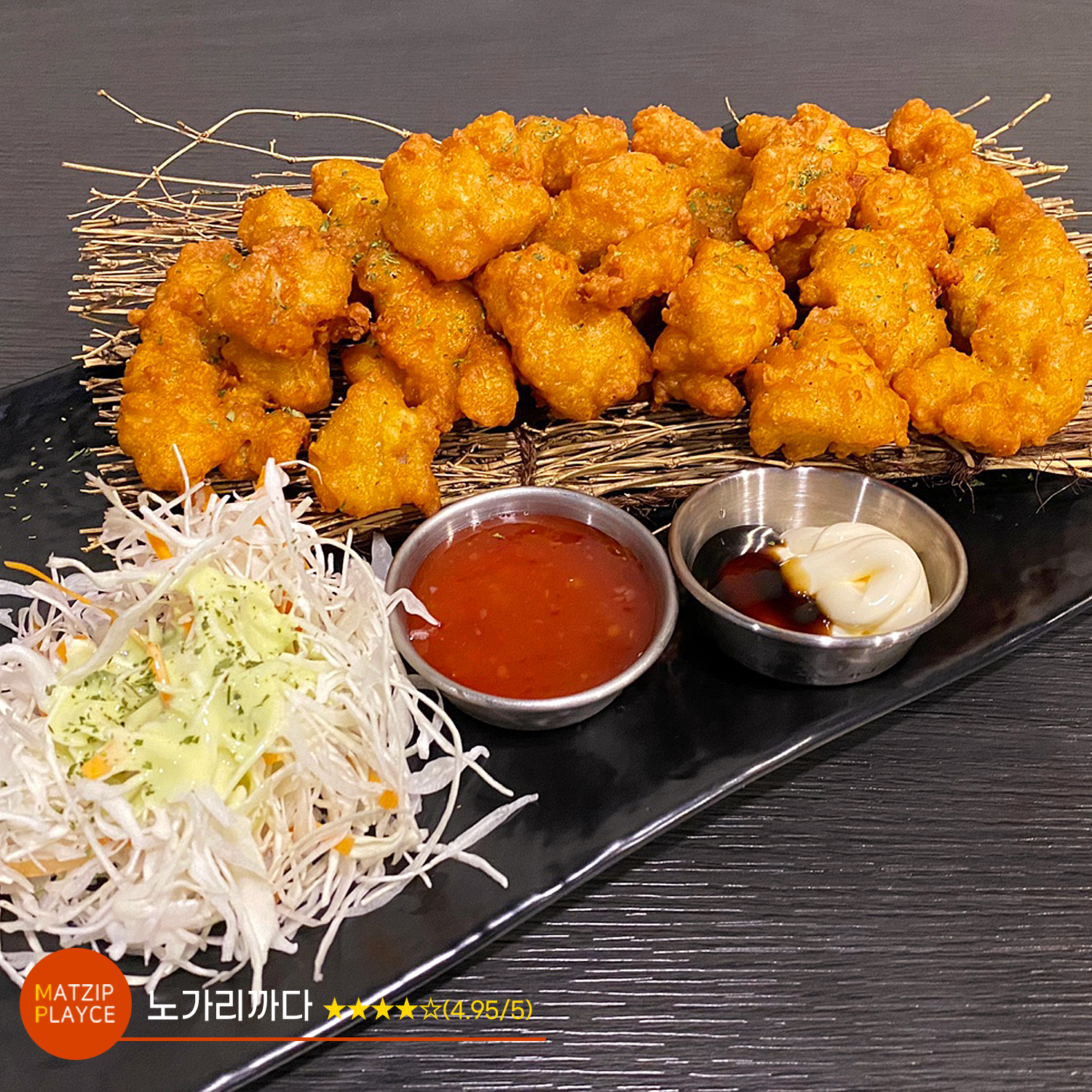 [전국맛집가이드] 노가리까다 ★★★★☆(4.95/5)