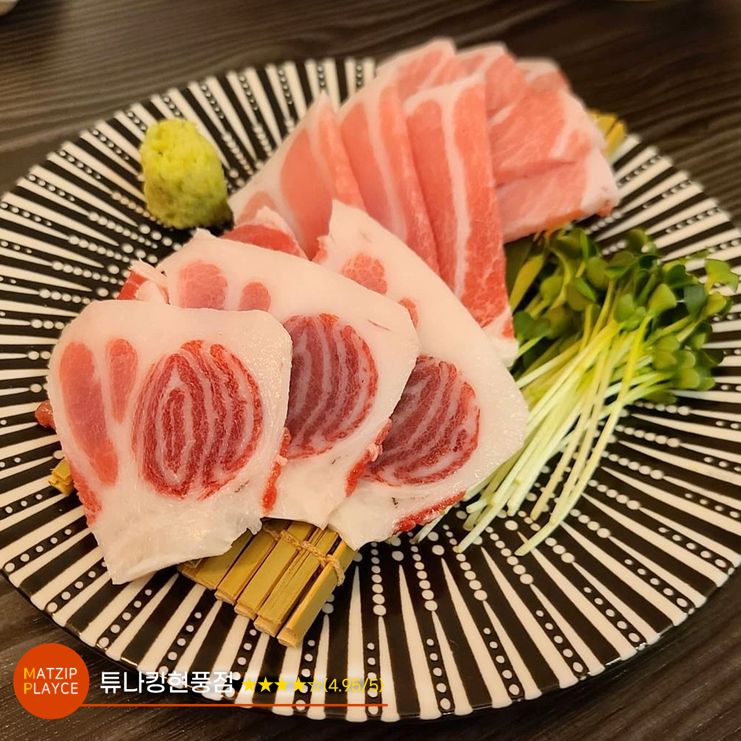 [전국맛집가이드] 튜나킹현풍점 ★★★★☆(4.95/5)