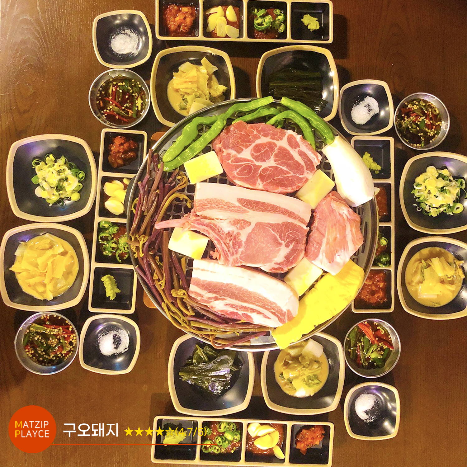 [전국맛집가이드] 구오돼지 ★★★★☆(4.7/5)