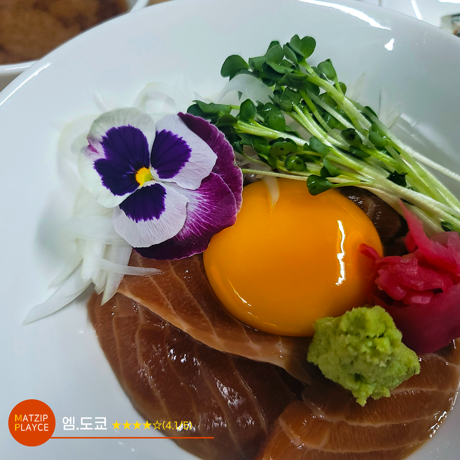 [전국맛집가이드] 엠도쿄 ★★★★☆(4.1/5)