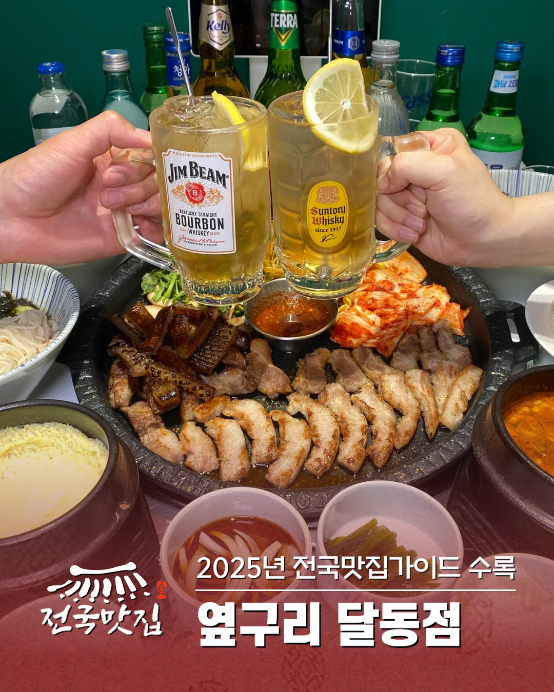 울산 달동 삼겹살 맛집, 옆구리 달동점 – 굽는 번거로움 없이 즐기는 완벽한 한판!