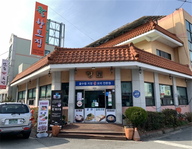 [백년가게] 향토집