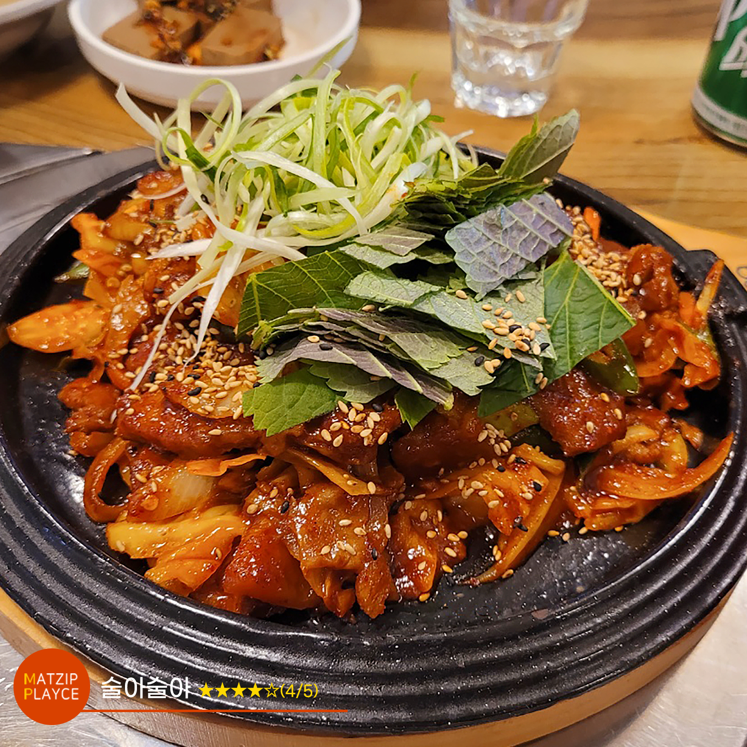 [전국맛집가이드] 술아술아 ★★★★(4.4/5)