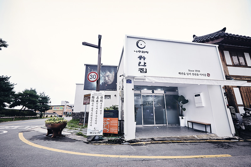 [남도음식명가] 110년 전통 나주곰탕의 원조 '나주곰탕 하얀집'