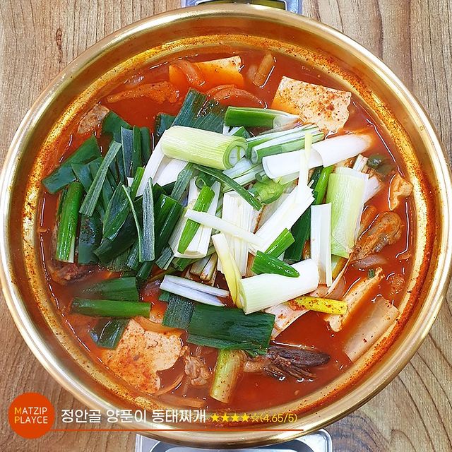 [전국맛집가이드] 정안골양푼이동태찌개 ★★★★(4.65/5)