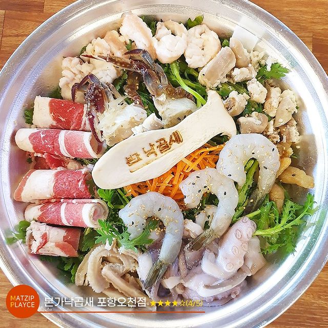 [전국맛집가이드] 본가낙곱새포항오천점 ★★★★(4/5)