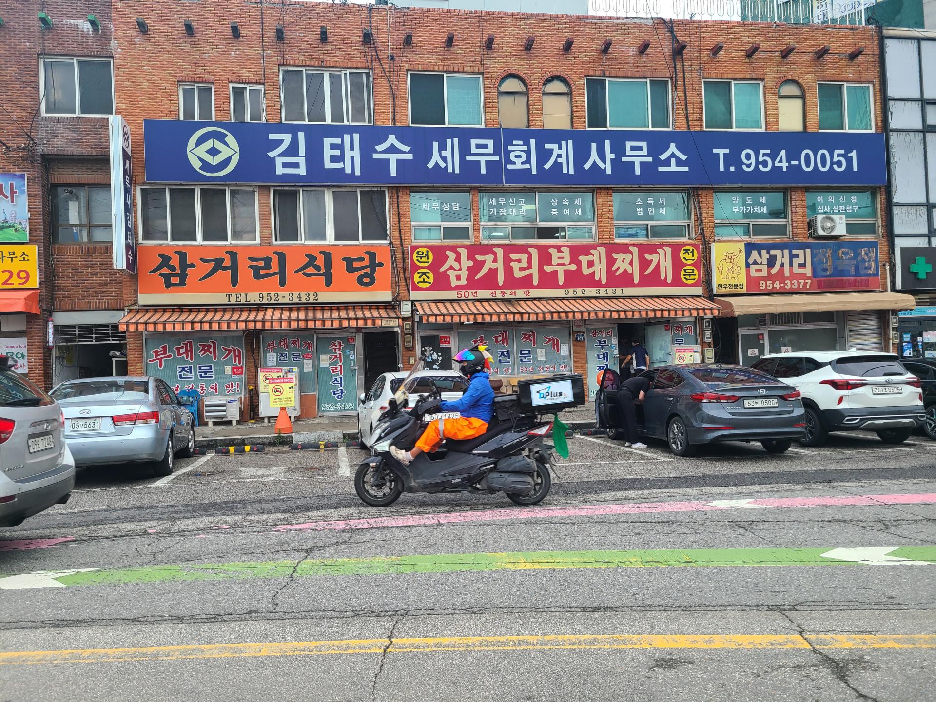 [백년가게] 삼거리부대찌개