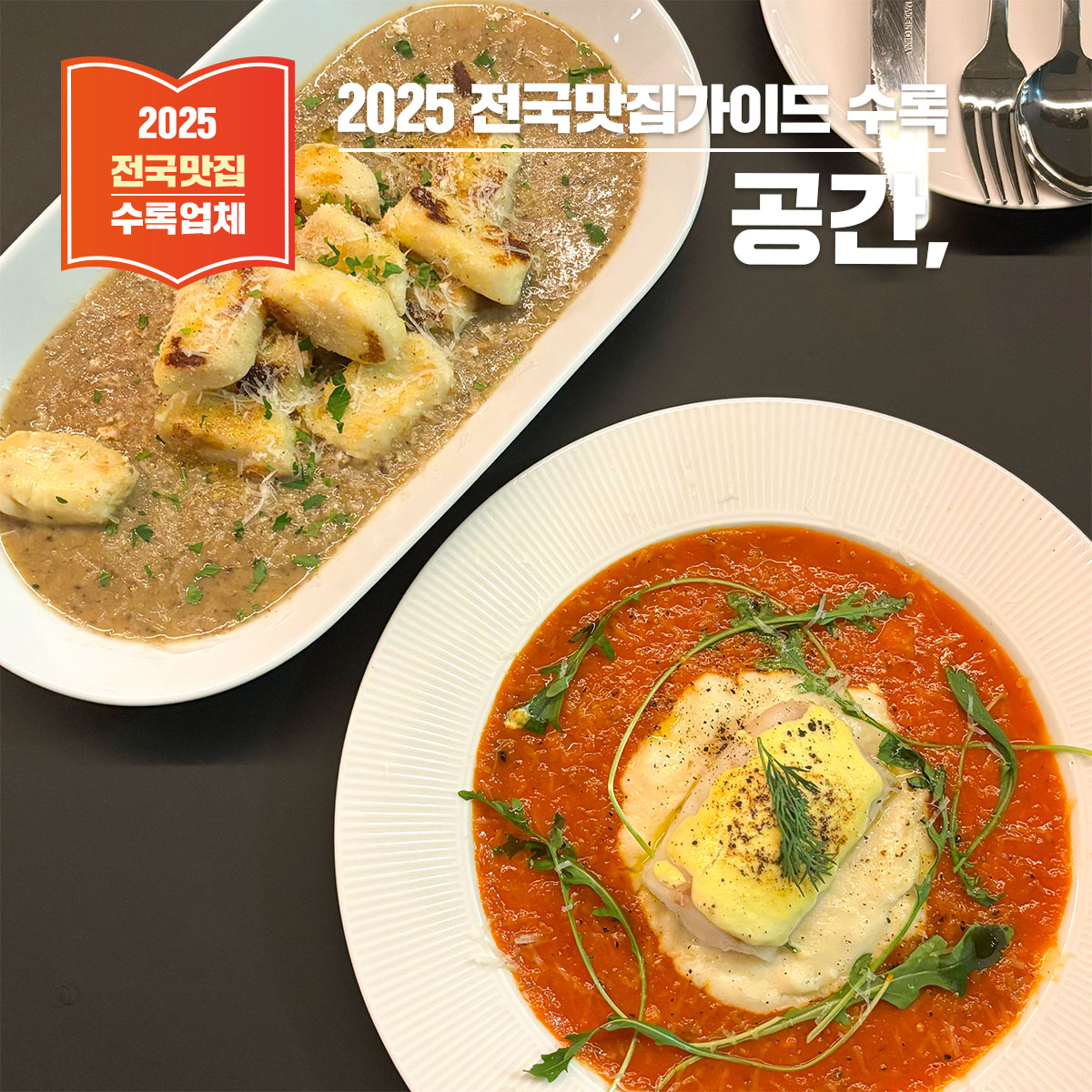 화성 영천동 맛집, 공간 – 아늑한 이탈리안 레스토랑