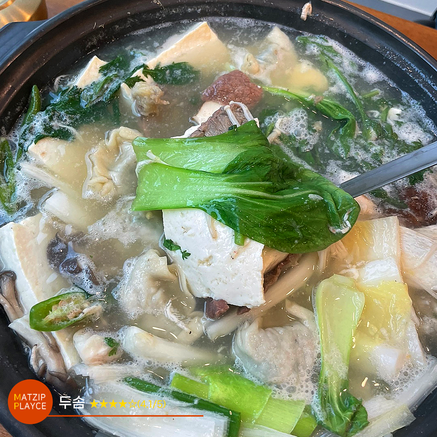 [전국맛집가이드] 두솜 ★★★★☆(4.1/5)