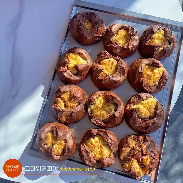[전국맛집가이드] 고마워커피야 ★★★★(4.34/5)