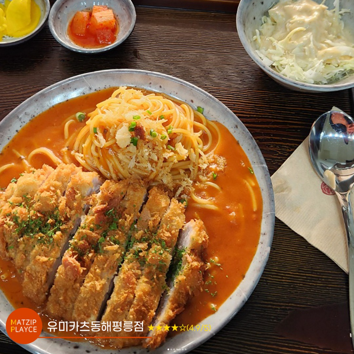 [전국맛집가이드] 유미카츠동해평릉점 ★★★★☆(4.95/5)