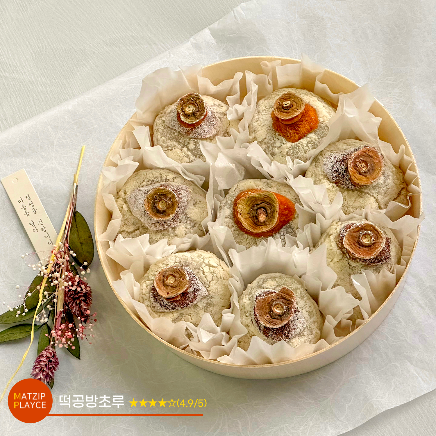 [전국맛집가이드] 떡공방초루 ★★★★☆(4.9/5)