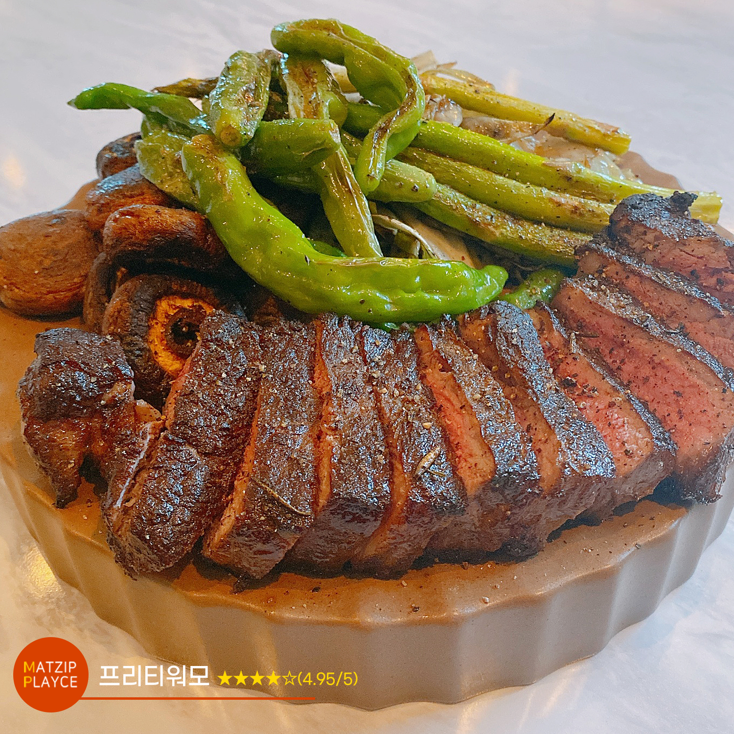 [전국맛집가이드] 프리티워모 ★★★★☆(4.95/5)