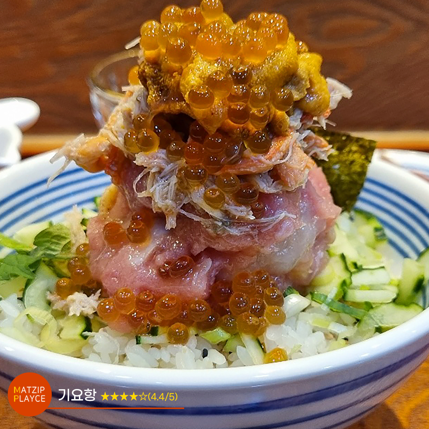[전국맛집가이드] 기요항 ★★★★☆(4.4/5)